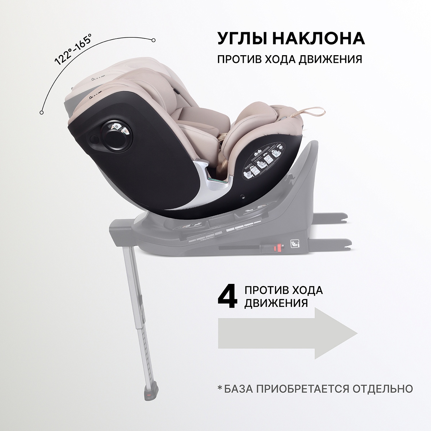 Автокресло RANT AY969 "ASTER MAX" Beige (40-125см) (без базы)