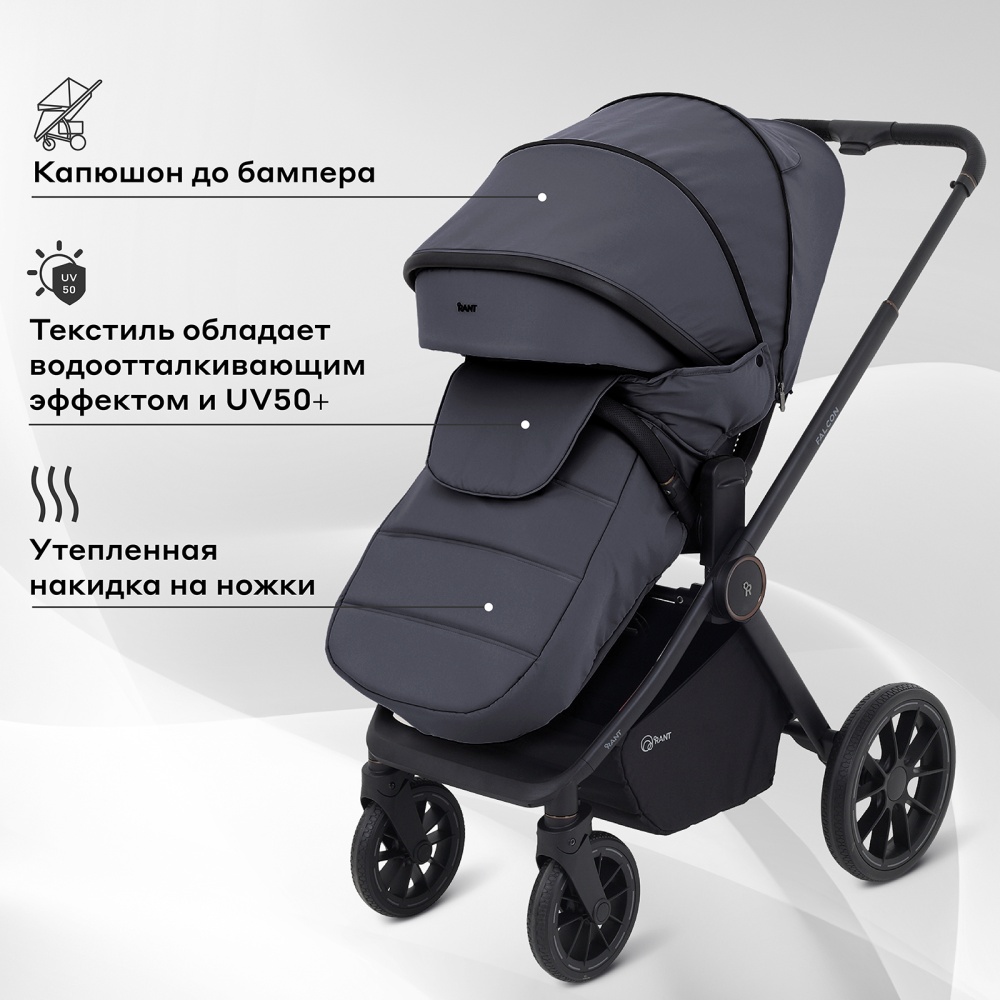 Коляска детская RANT "FALCON NEO" (2в1) RA108 Graphite