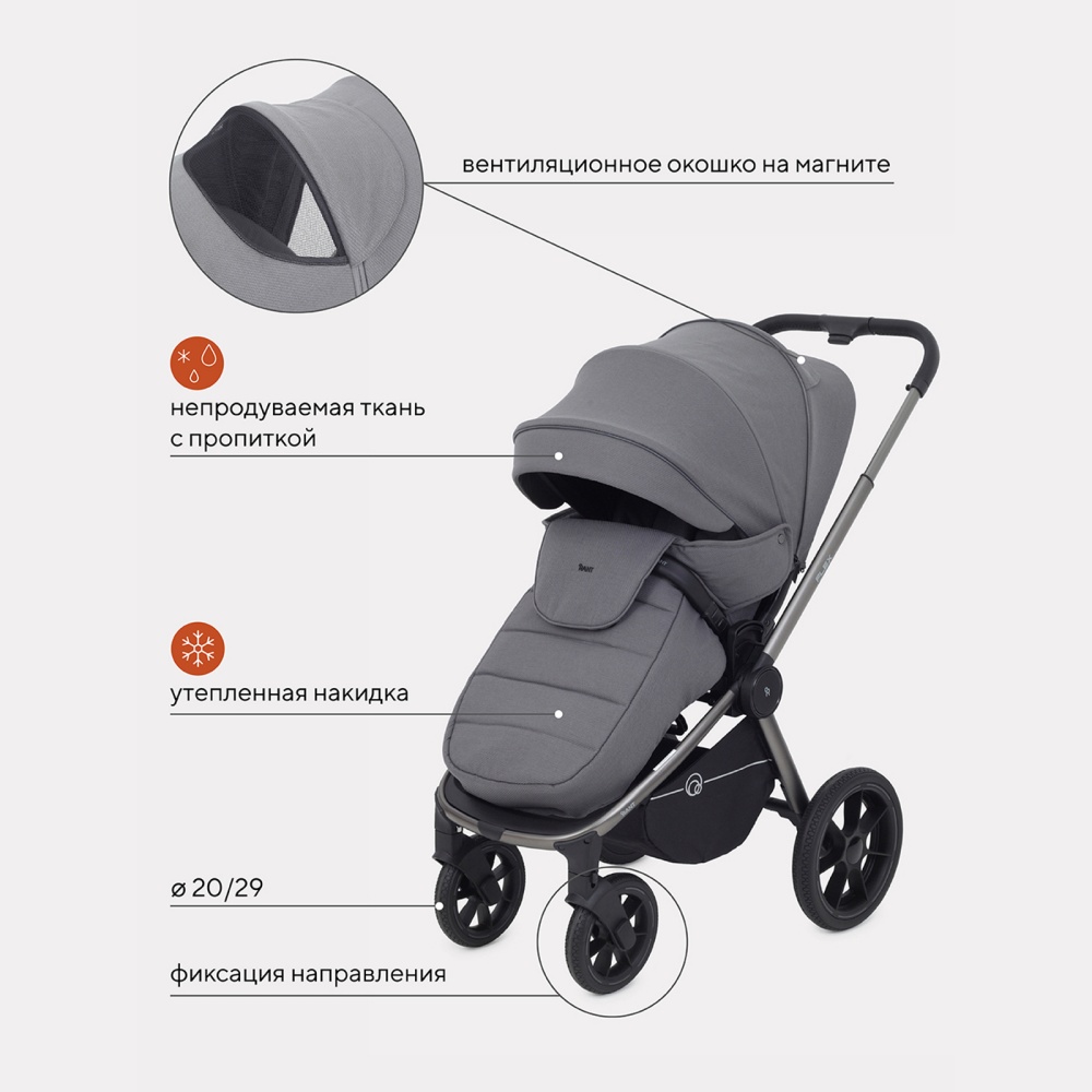 Коляска детская RANT "FLEX PRO" (3в1) RA075 Grey