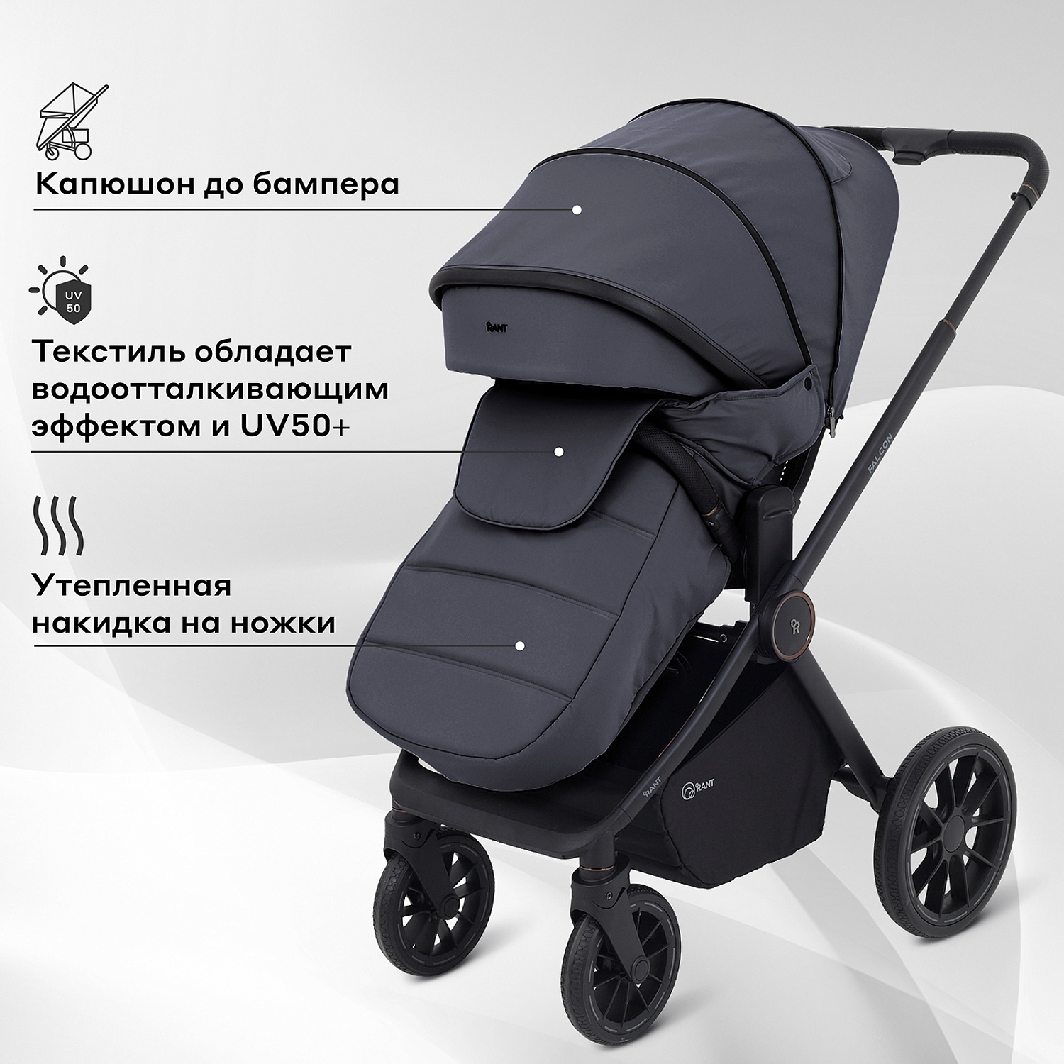 Коляска детская RANT "FALCON NEO" (2в1) RA108 Graphite