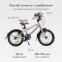 Happy Baby Велосипед детский VELARIS 14" («ВЕЛАРИС 14"»), стальной / steel
