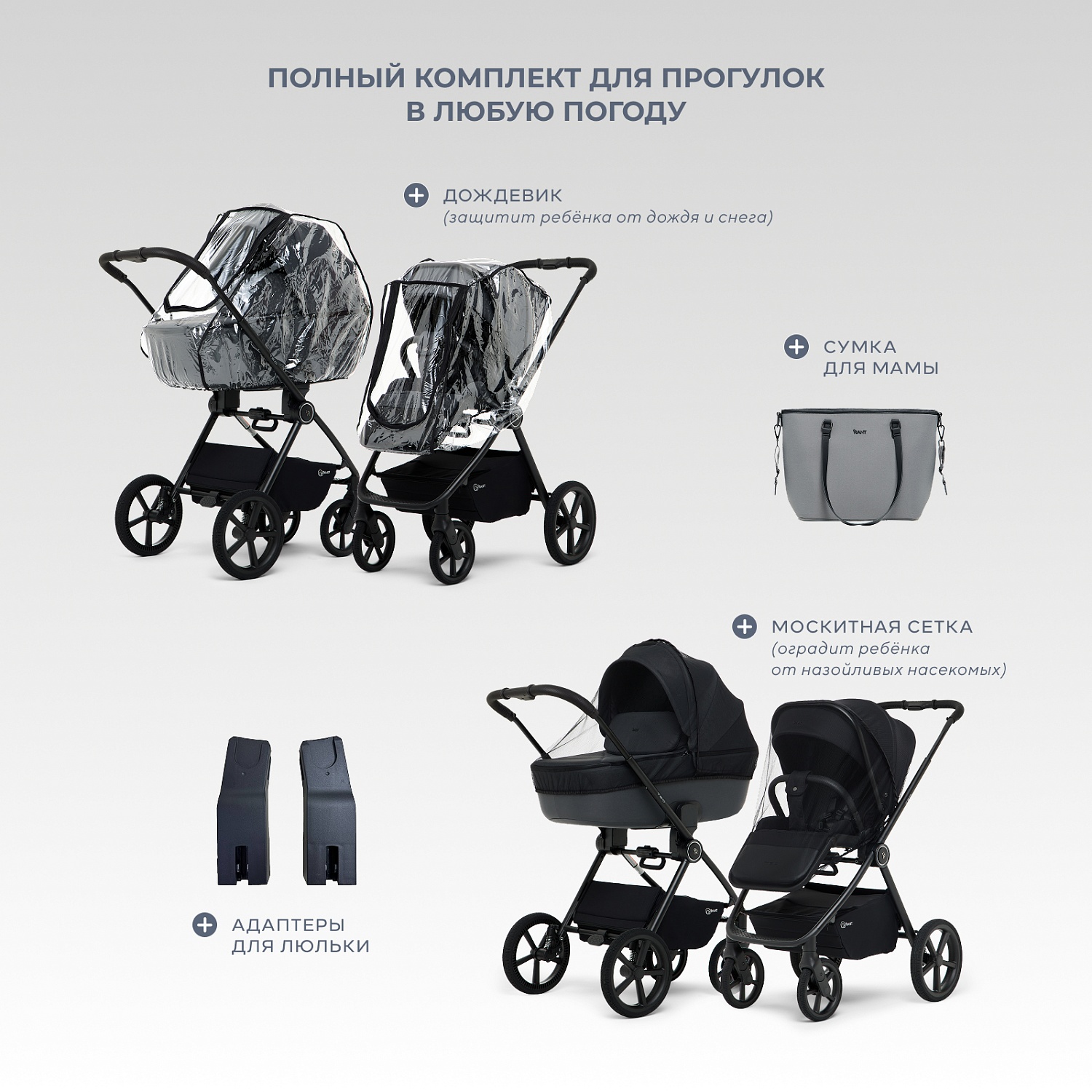 Коляска детская RANT "TEO soft" (2в1) RA121 Grey