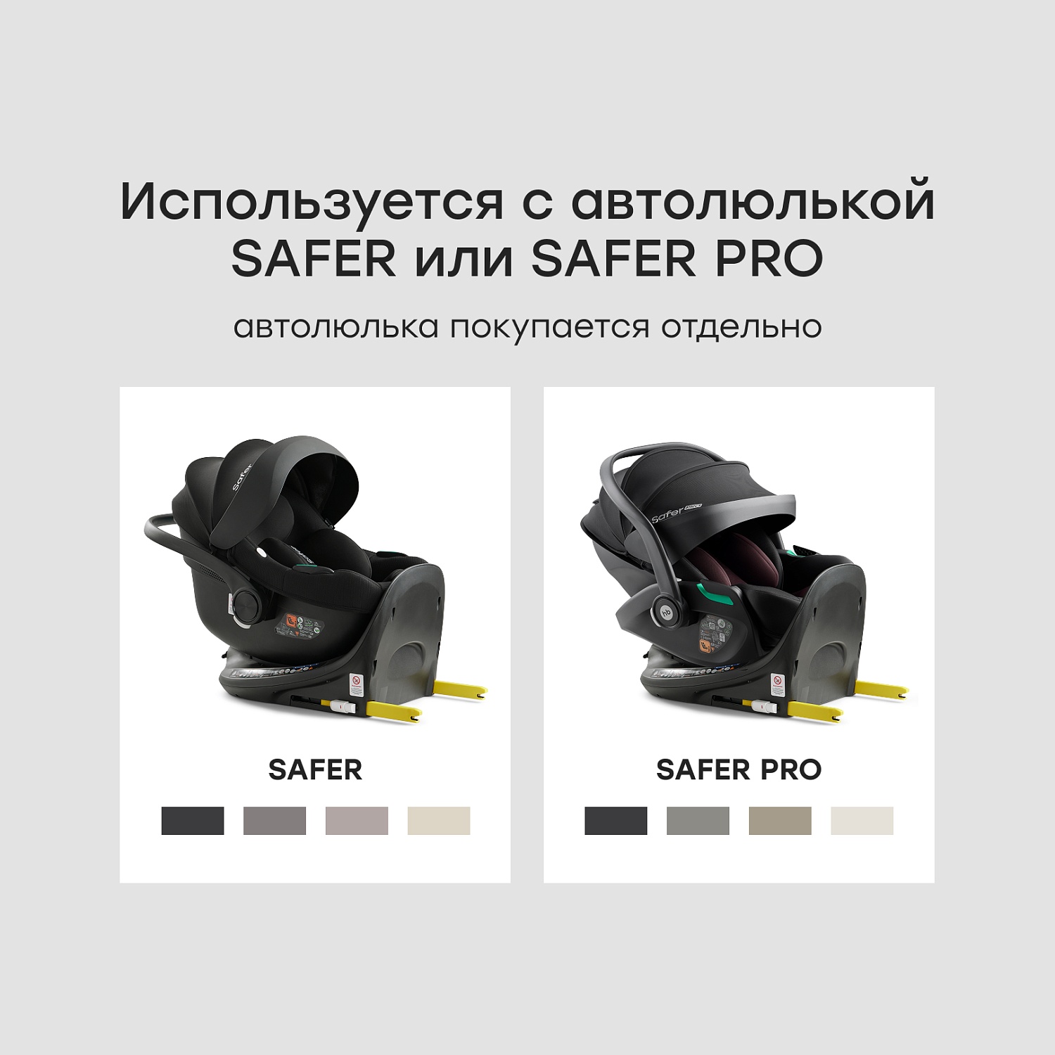 Happy Baby База i-BASE для автокресла SAFER, black
