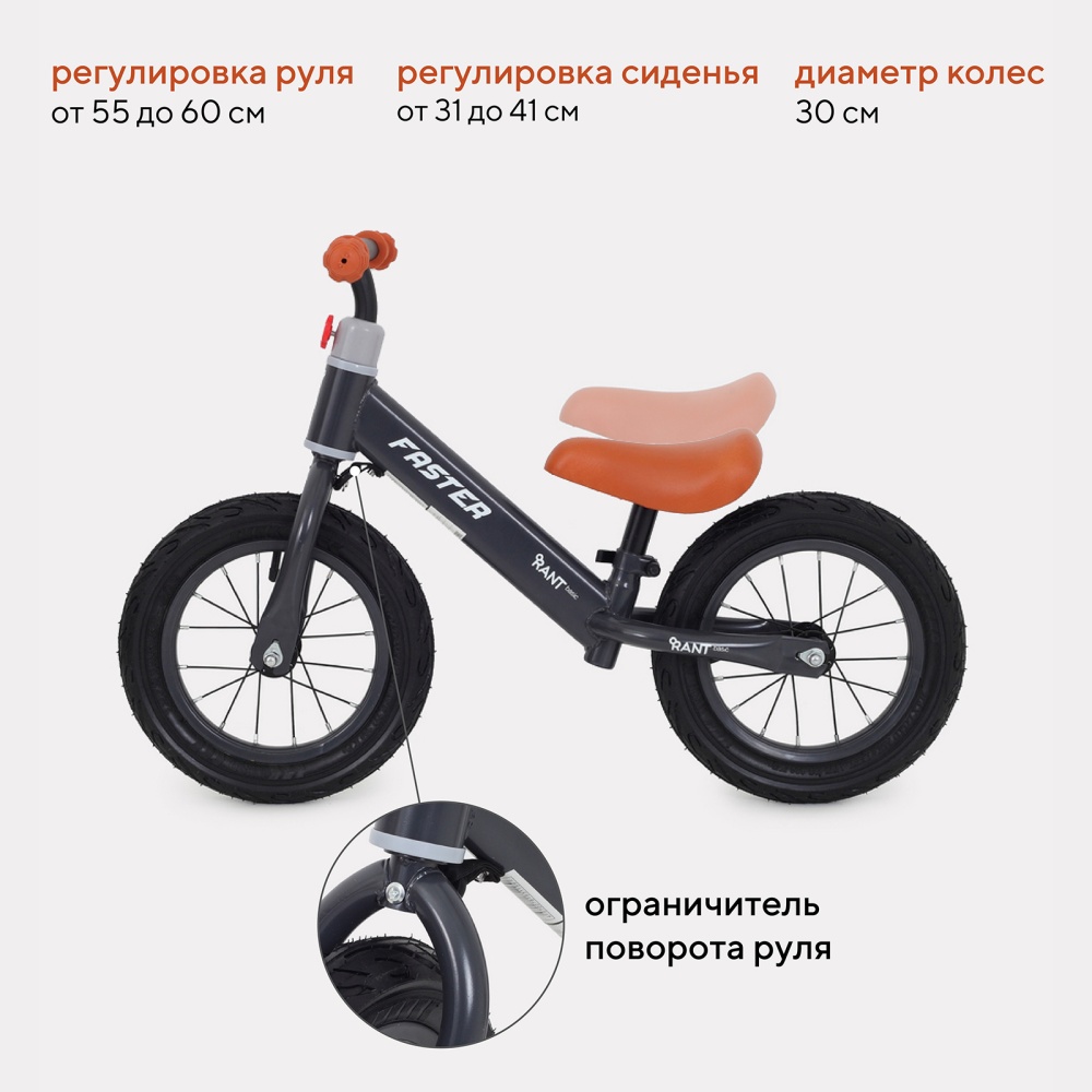 Беговел RANT basic RB125 "FASTER" (Graphite)