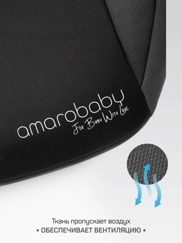 Автокресло детское (бустер) AMAROBABY Spector, группа III, (чёрный/серый)