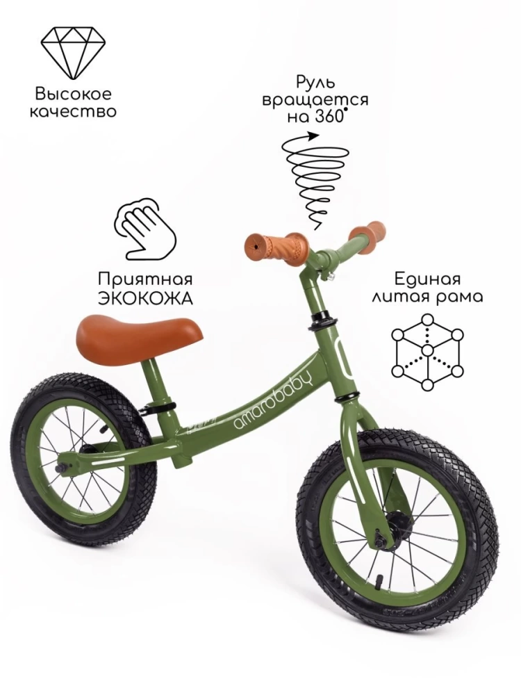 (С) Беговел двухколесный AMAROBABY ROAD RACER, зеленый