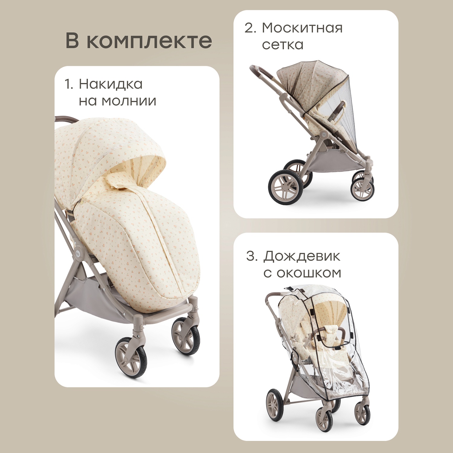 Happy Baby Коляска прогулочная LUNA 360, beige (flowers) nova