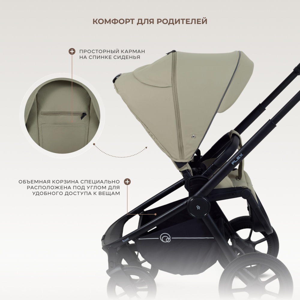 Коляска детская RANT "FLEX" (2в1) RA076 Light Green
