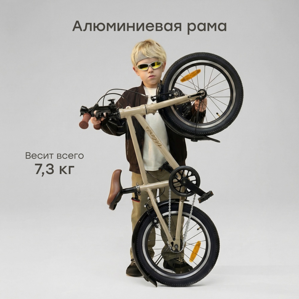 Happy Baby Велосипед детский VELARIS 16" («ВЕЛАРИС 16"»), песочный / sand