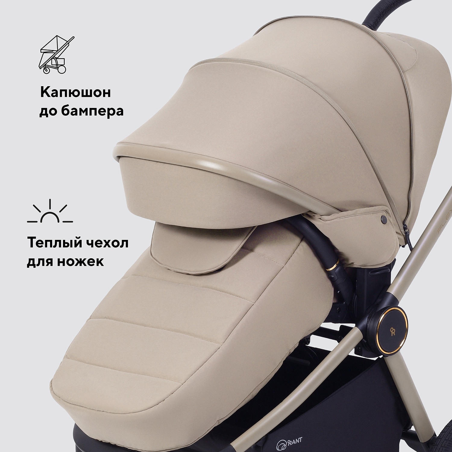 Коляска детская RANT "FLEX Therm" (2в1) RA112 Sandy Beige