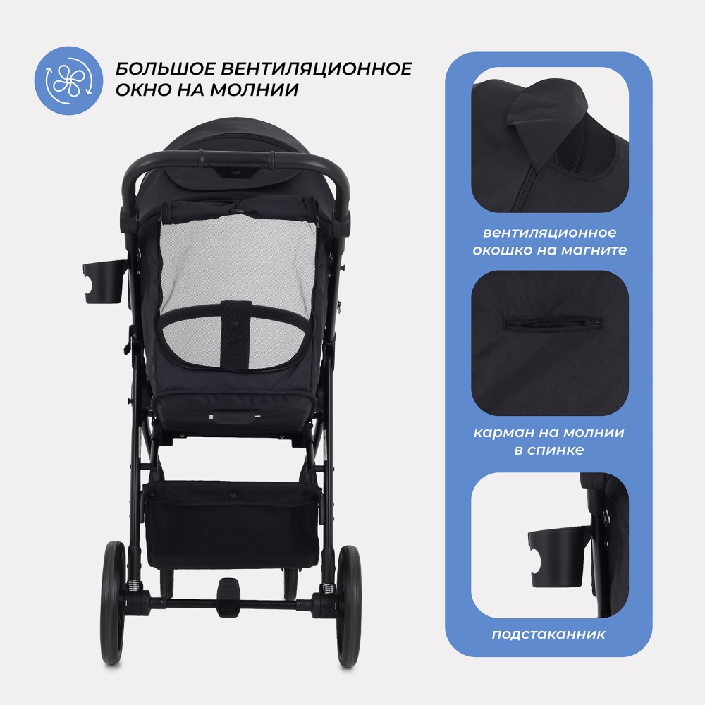 Коляска детская RANT "VOLT" RA353 Black