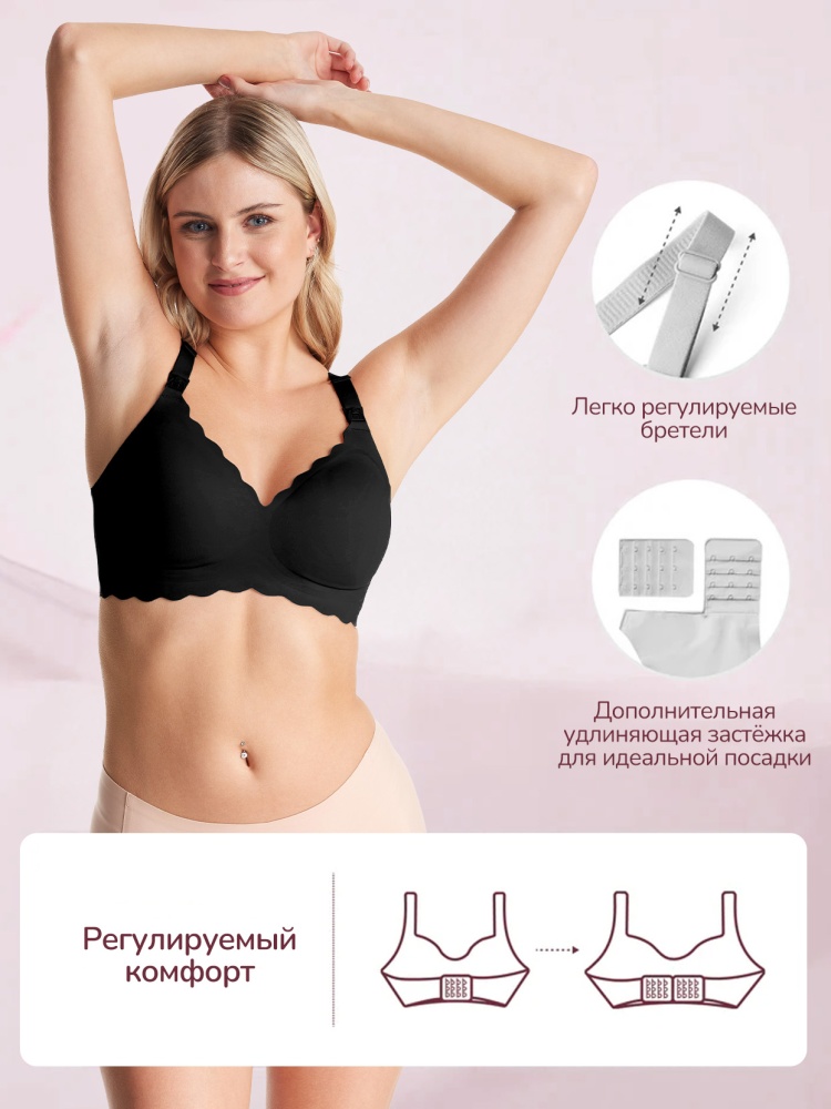Momcozy Бюстгальтер для кормления YN46, цвет черный, размер L 