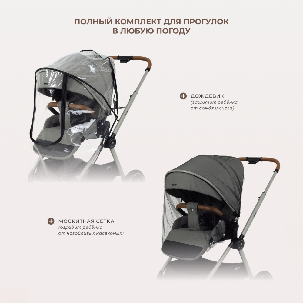 Коляска детская RANT "MOSS Prime" RA323 Grey