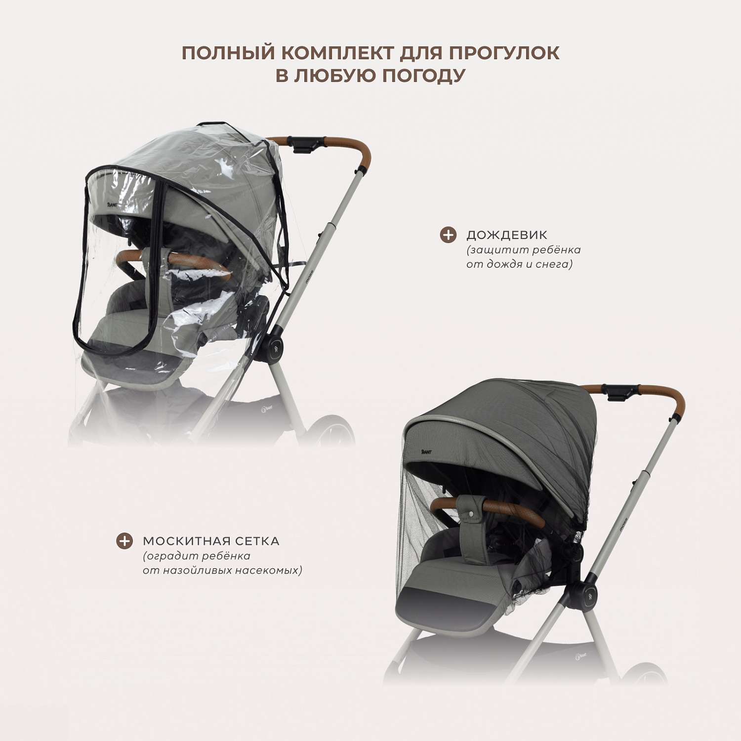 Коляска детская RANT "MOSS Prime" RA323 Grey