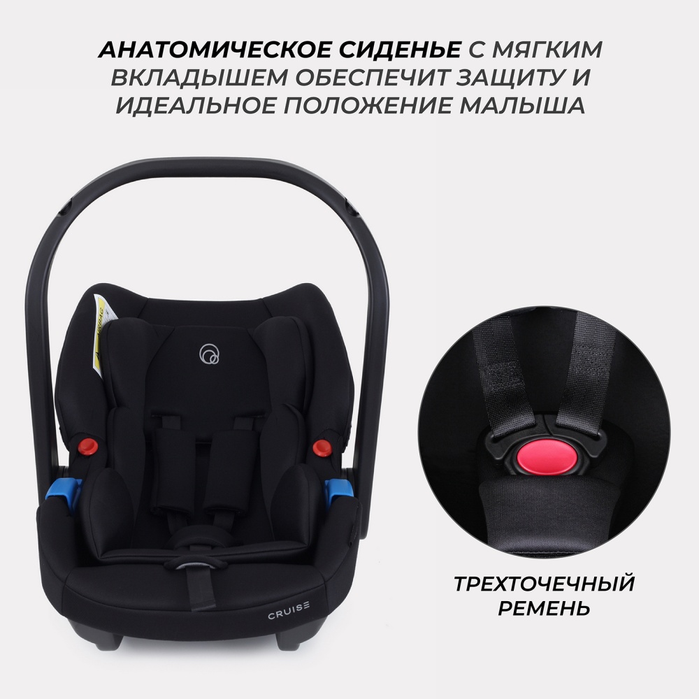Автокресло RANT UB516 КРУИЗ (CRUISE) Черный (Black) группа 0+ (0-13 кг)