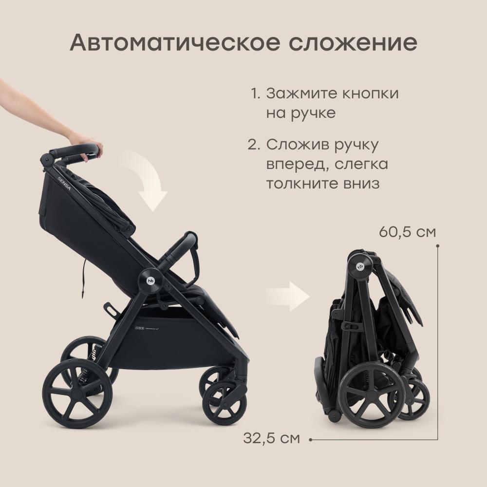 Happy Baby Коляска прогулочная SENSA, black nova