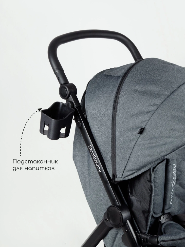 Коляска прогулочная Amarobaby, Strollin'Joy, серый