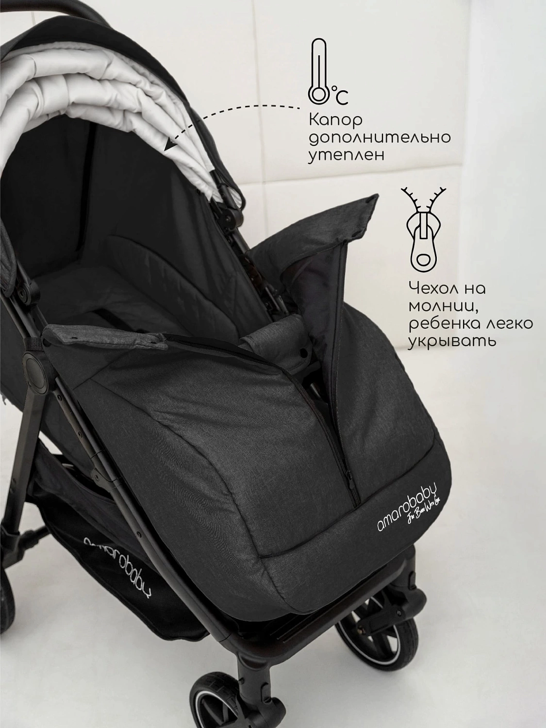 Коляска прогулочная Amarobaby, Strollin'Joy, чёрный