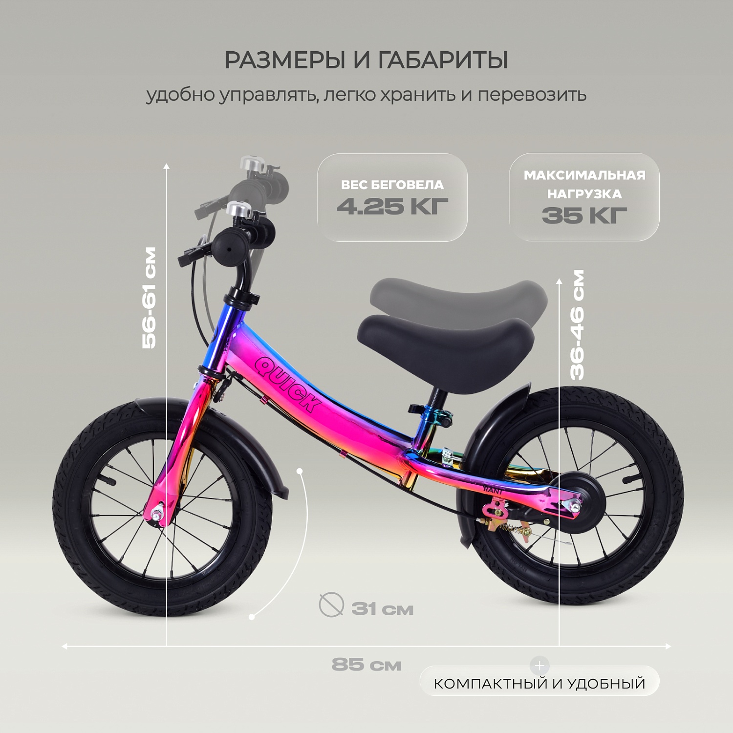 Беговел RANT RB132 "QUICK" (Aurora)