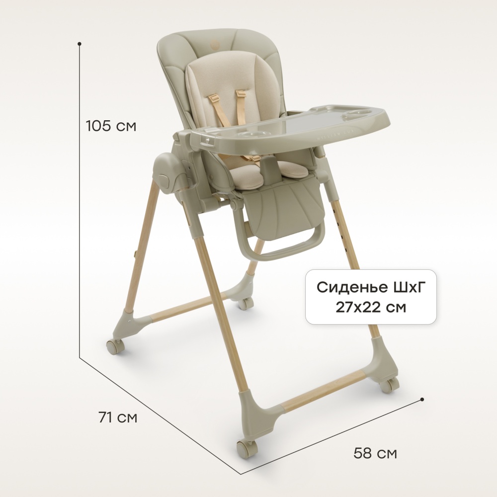 Happy Baby Стул для кормления WILLIAM LUX, olive