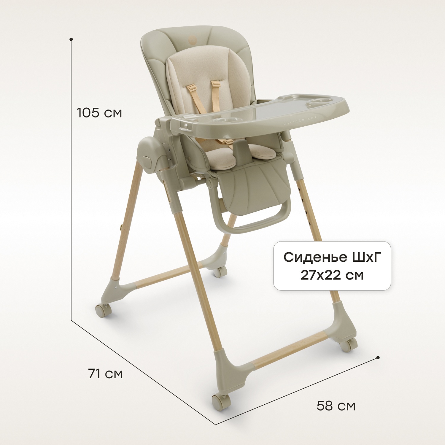 Happy Baby Стул для кормления WILLIAM LUX, olive