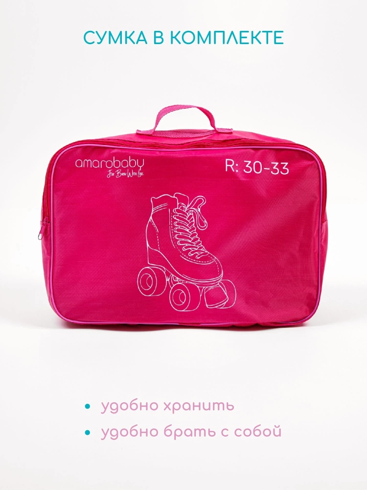 Ролики Amarobaby Disco раздвижные со светящимися колесами, розовые, размер 26-29