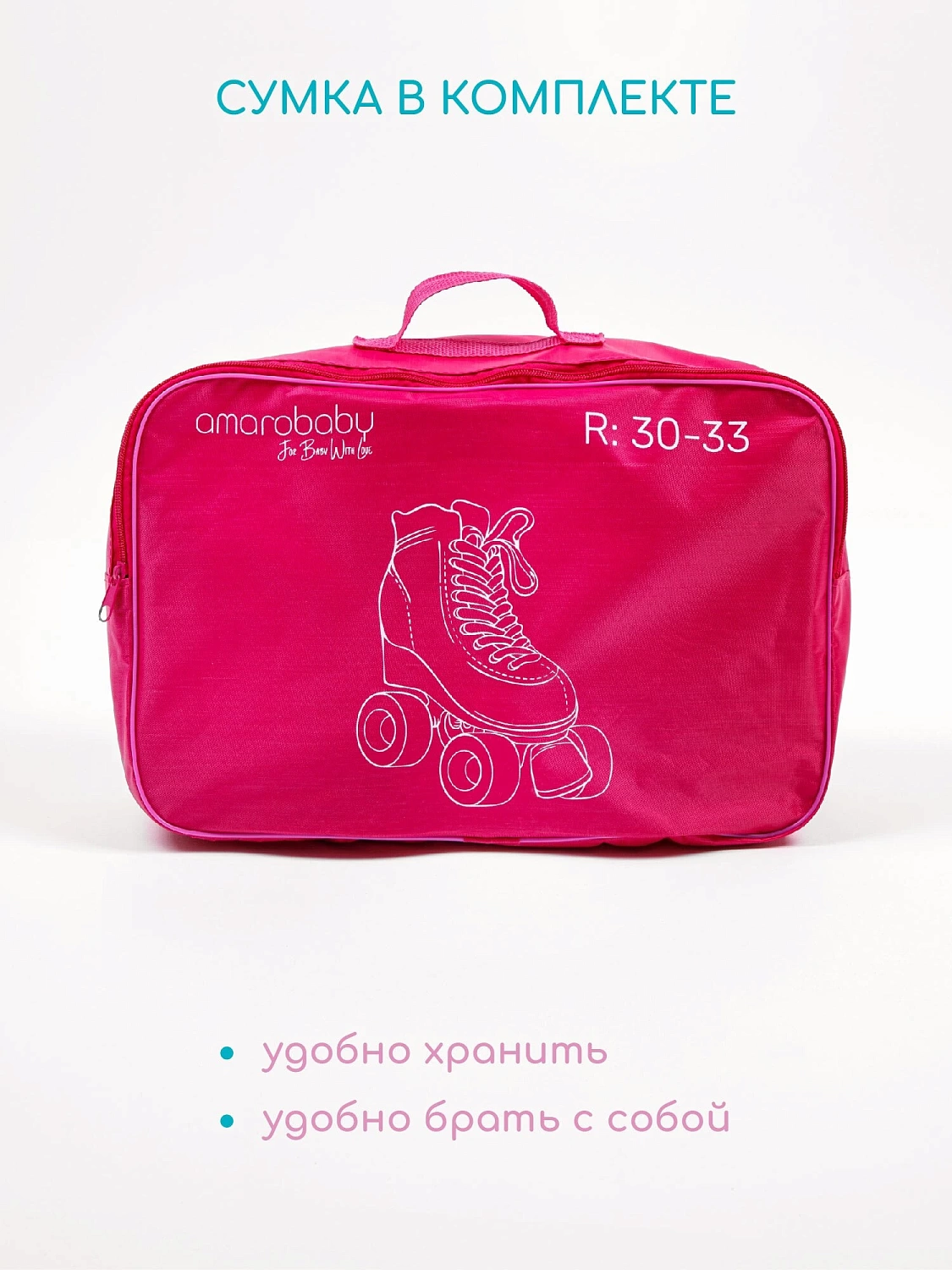 Ролики Amarobaby Disco раздвижные со светящимися колесами, розовые, размер 26-29