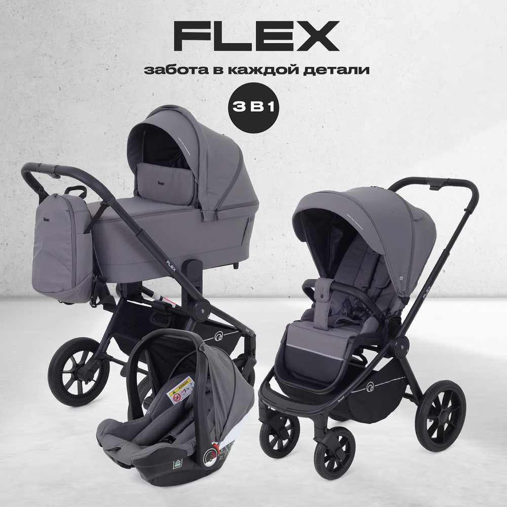 Коляска детская RANT "FLEX" (2в1) RA076 Graphite