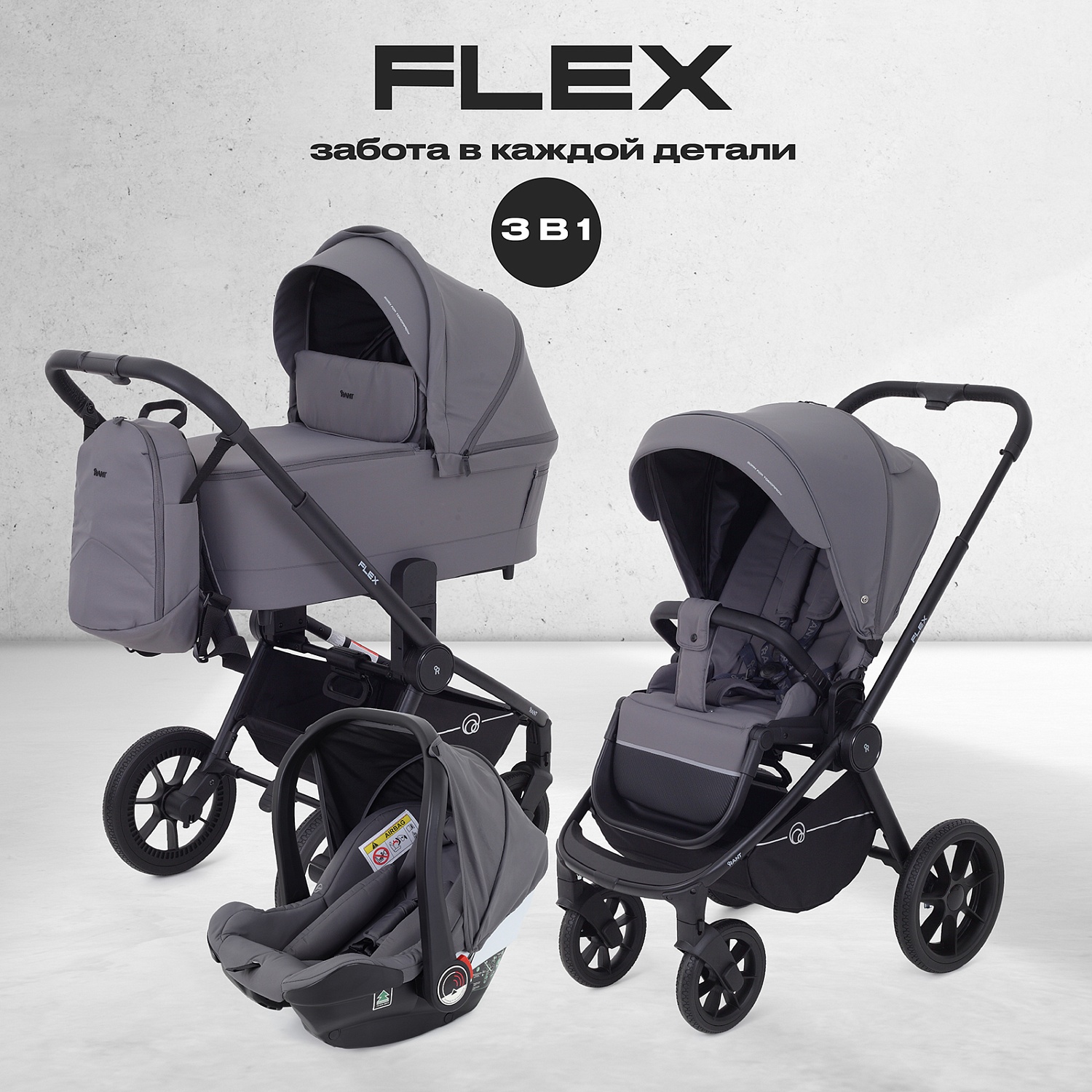 Коляска детская RANT "FLEX" (2в1) RA076 Graphite