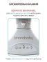 Качели электронные детские AMAROBABY ERGO SWING, бежевый