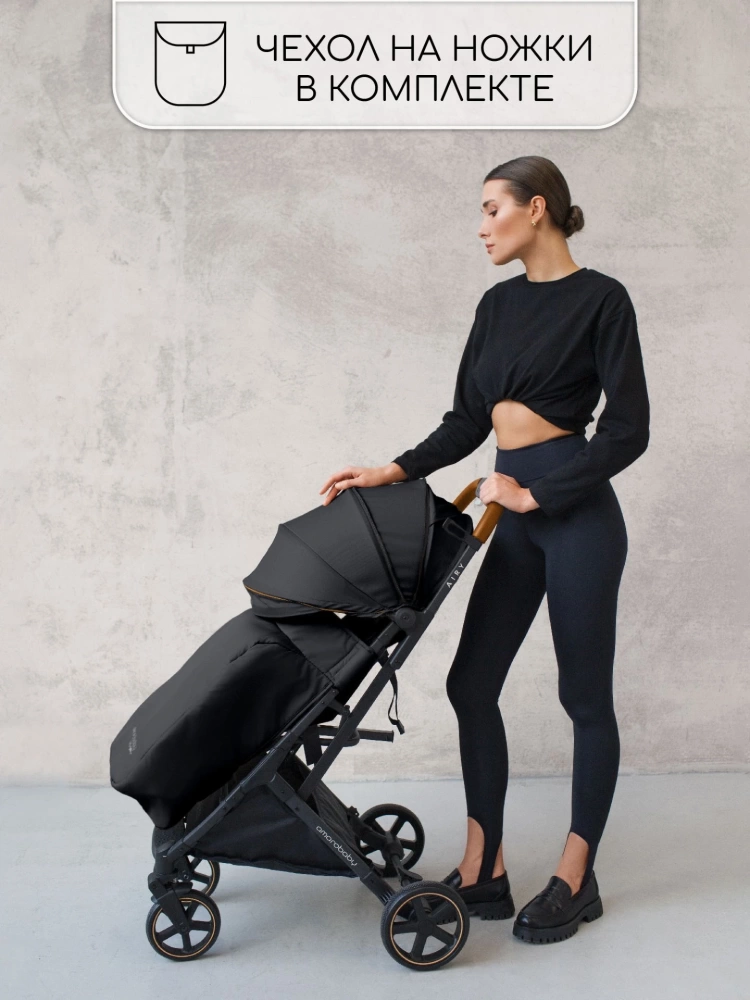 Коляска прогулочная Amarobaby, Airy, чёрный