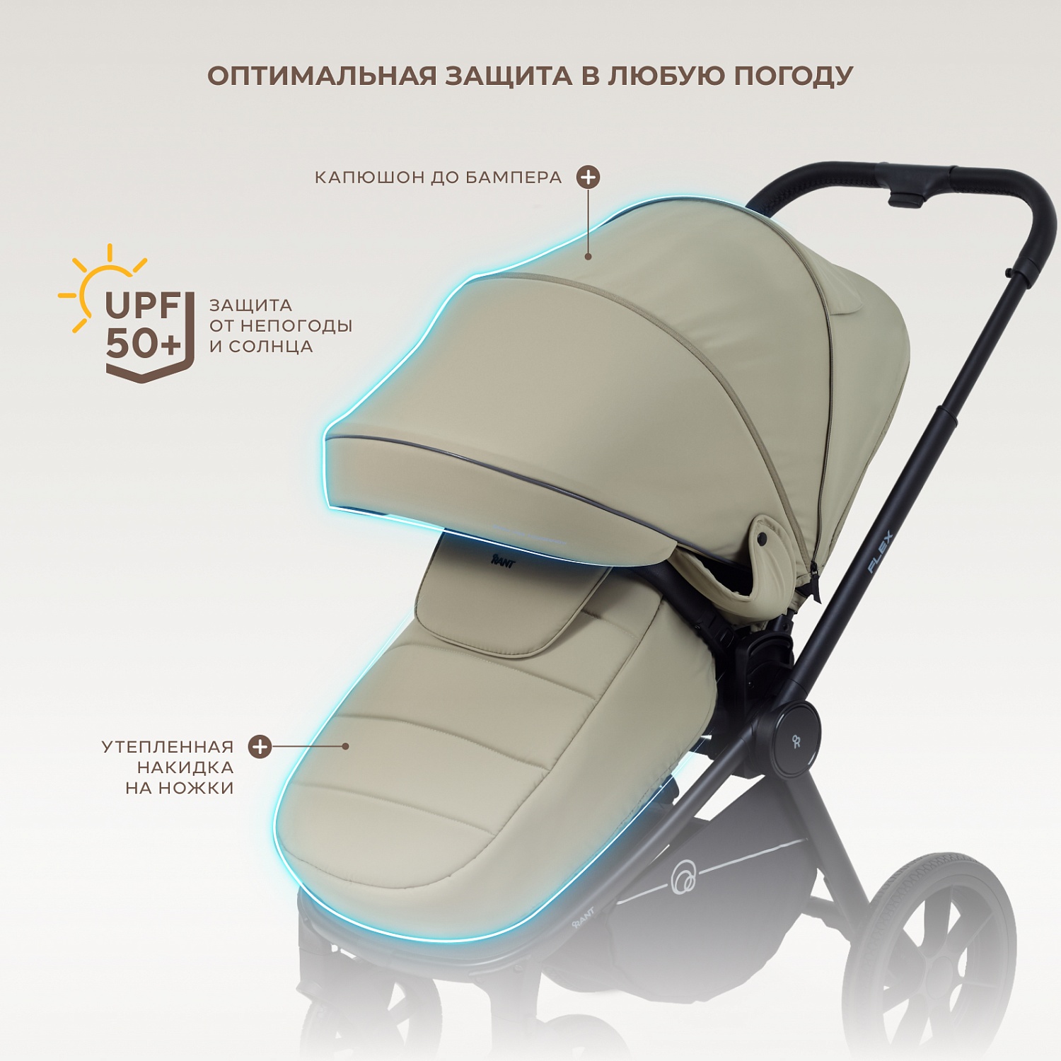 Коляска детская RANT "FLEX" (2в1) RA076 Light Green