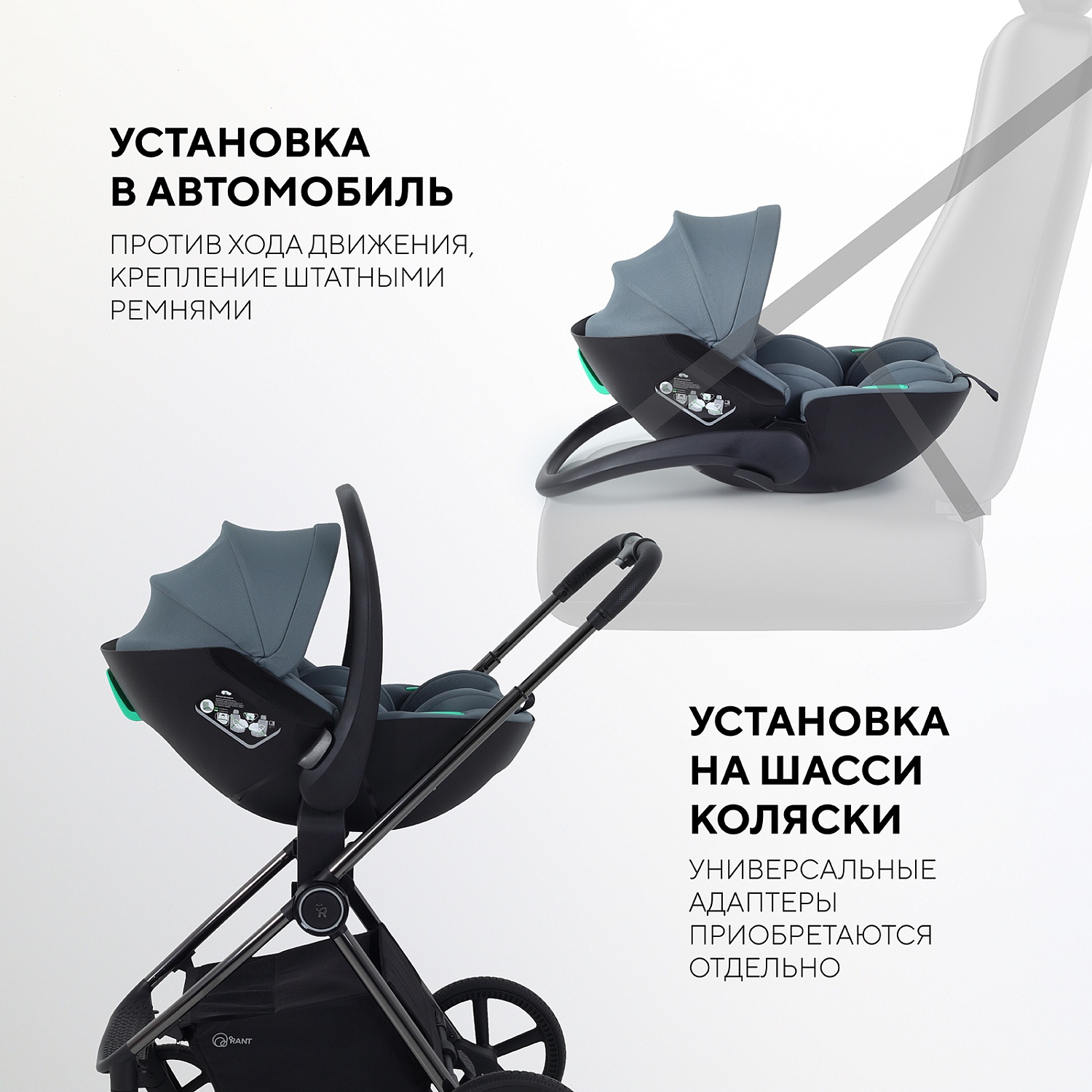 Автокресло RANT AY370 "MIRO" Graphite (40-87см)