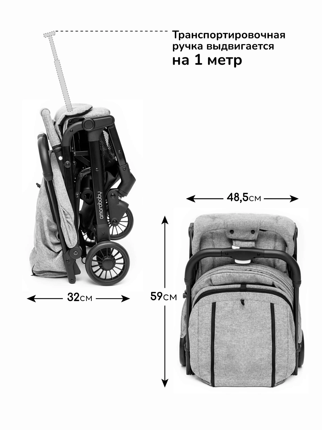 Коляска прогулочная AMAROBABY VOYAGER, коричневый