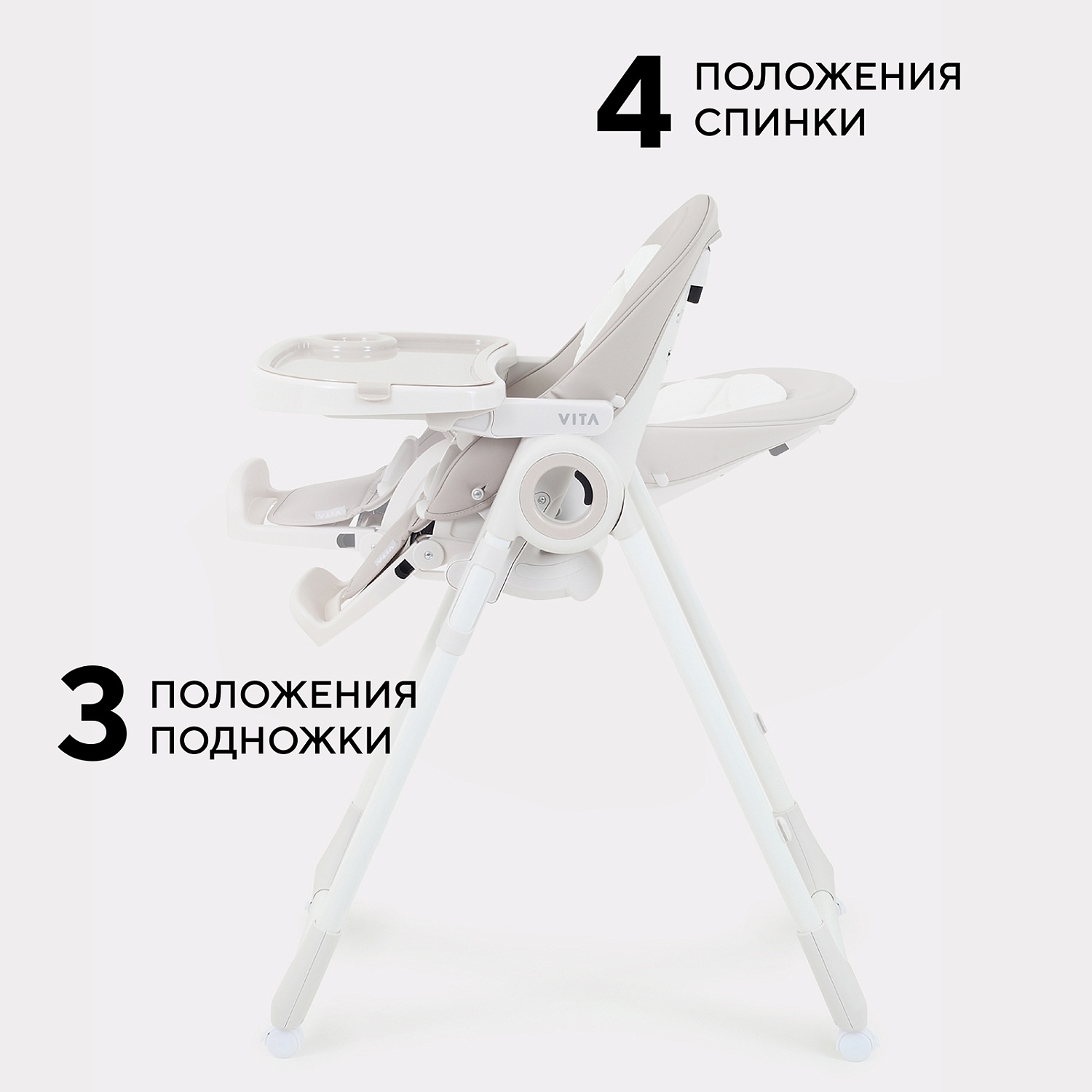 Стульчик для кормления RANT "VITA" RH500 Crystal Beige