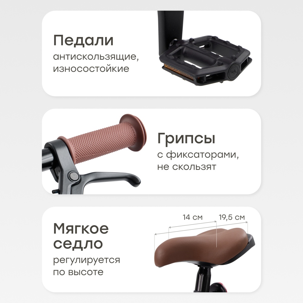 Happy Baby Велосипед детский VELARIS 16" («ВЕЛАРИС 16"»), песочный / sand