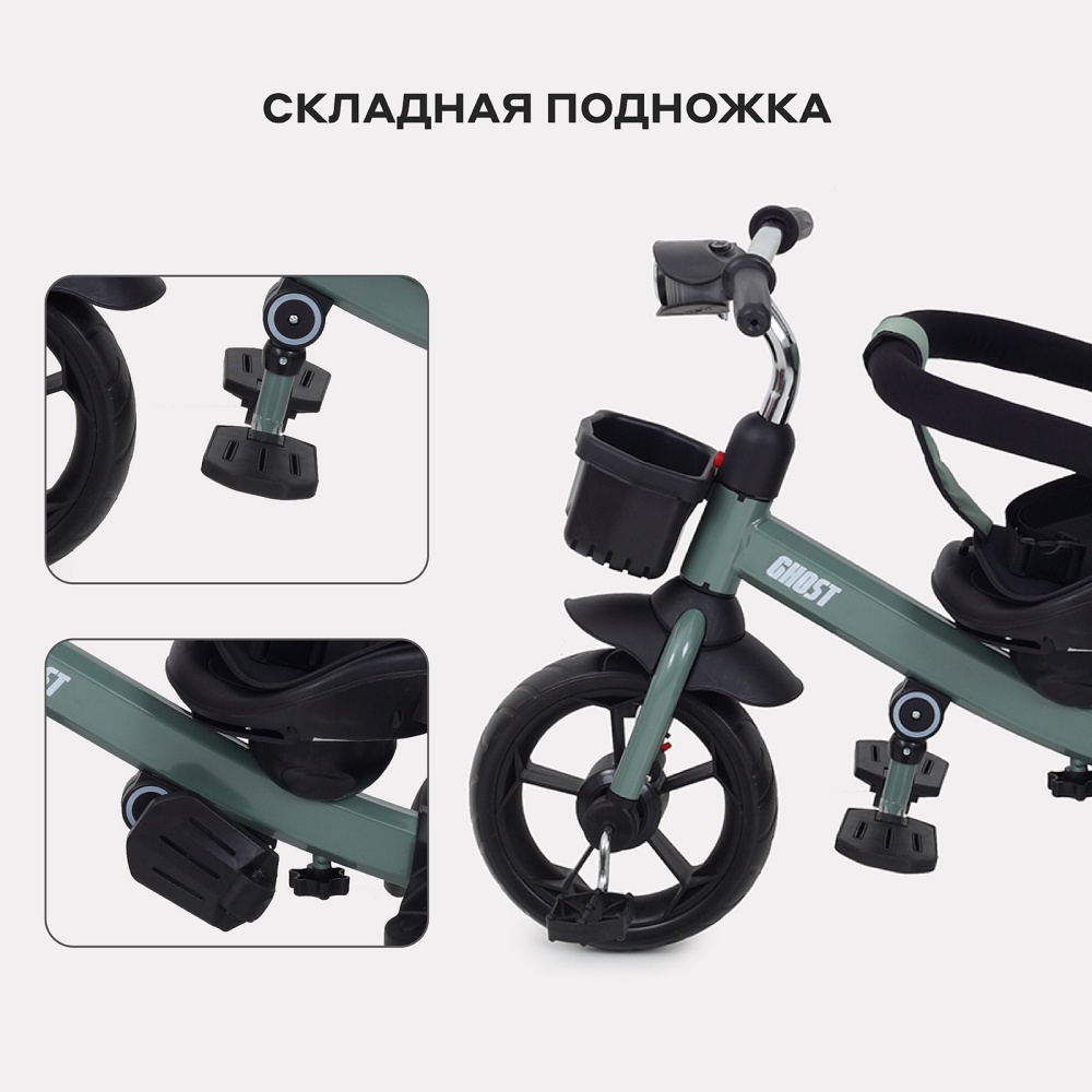 Детский трехколесный велосипед RANT basic RB250 "GHOST" (Green)