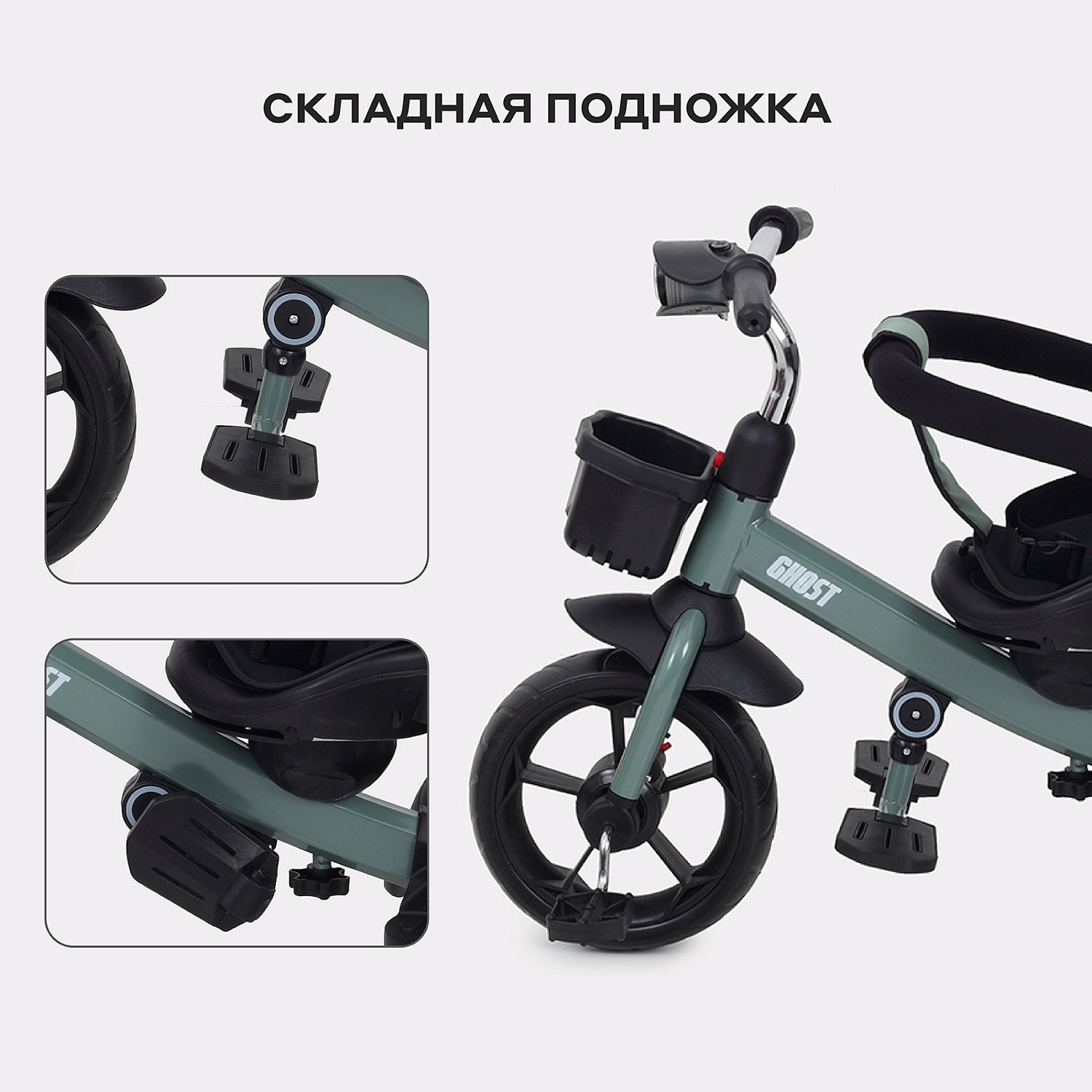 Детский трехколесный велосипед RANT basic RB250 "GHOST" (Green)