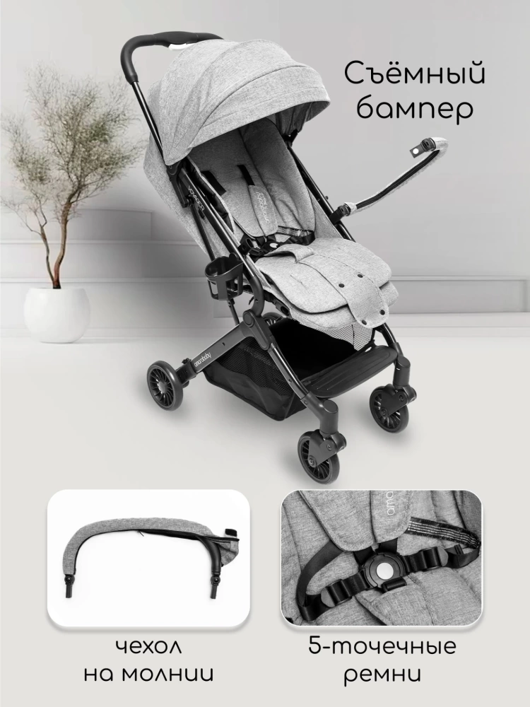 Коляска прогулочная AMAROBABY VOYAGER, серый
