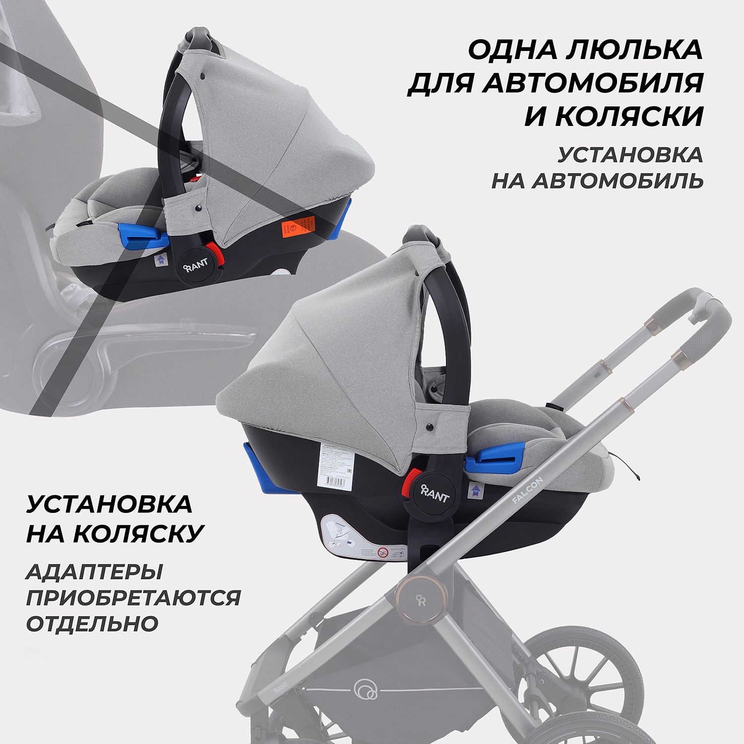 Автокресло RANT UB516 КРУИЗ (CRUISE) Серый (Grey) группа 0+ (0-13 кг)