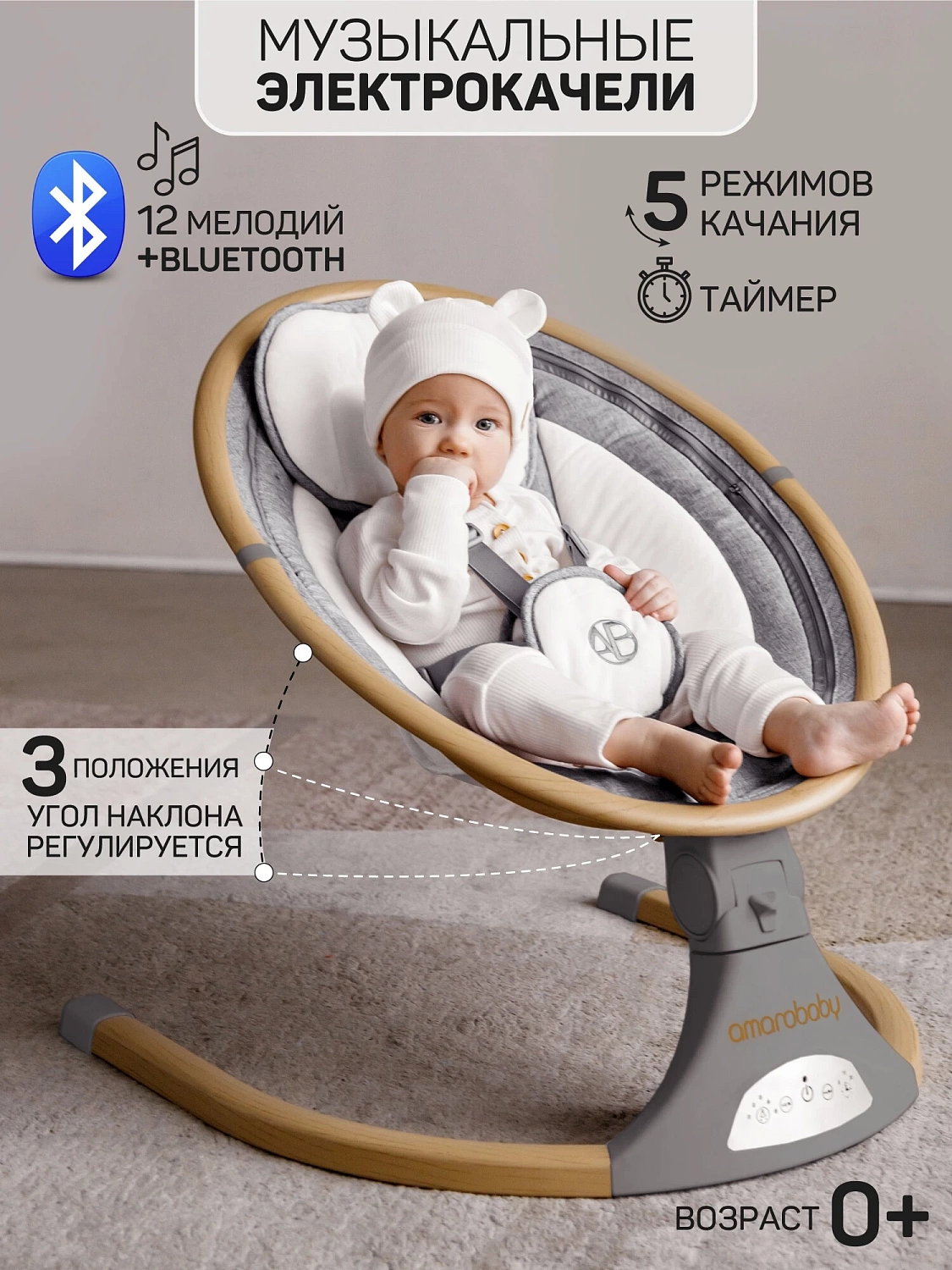 Качели электронные детские AMAROBABY ERGO SWING, серый