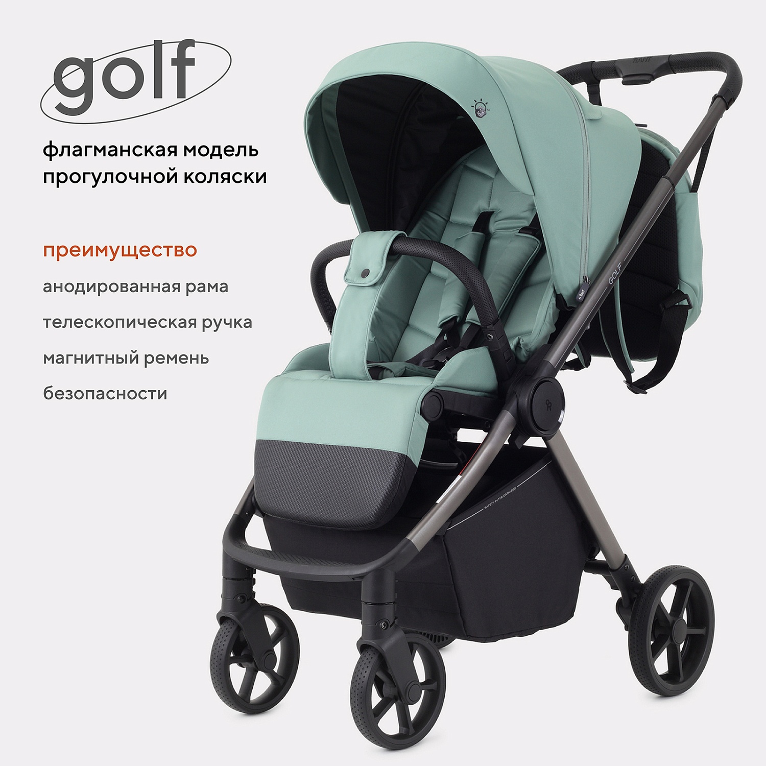 Коляска детская RANT "GOLF" RA101 Sage Green