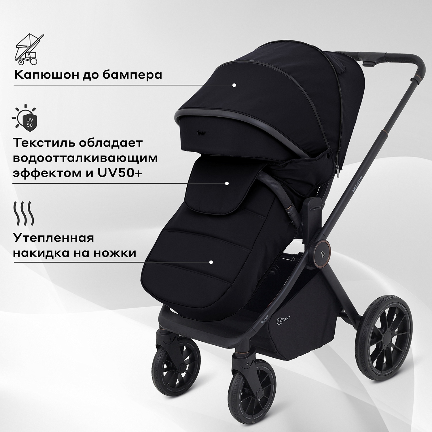 Коляска детская RANT "FALCON NEO" (2в1) RA108 Black