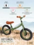 (С) Беговел двухколесный AMAROBABY ROAD RACER, зеленый