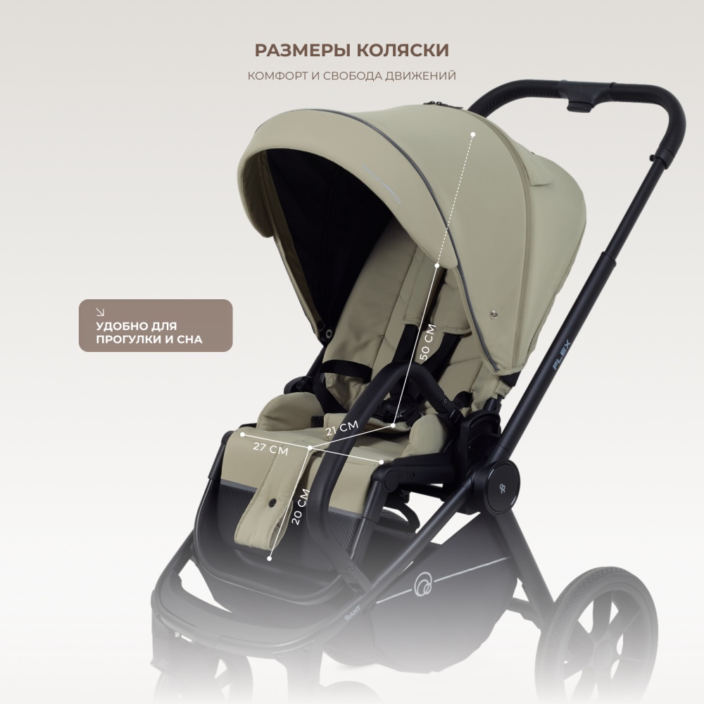 Коляска детская RANT "FLEX" (2в1) RA076 Light Green