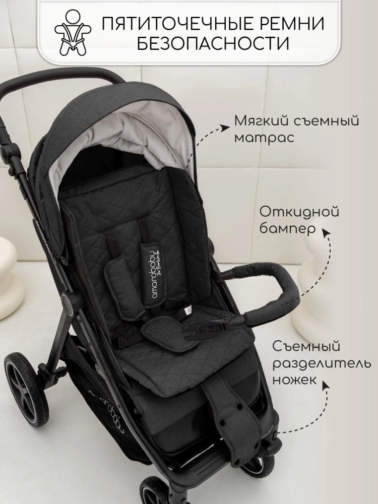 Коляска прогулочная Amarobaby, Strollin'Joy, чёрный