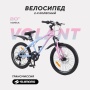 Велосипед 2-х колесный RANT "Volant" розовый градиент 20"