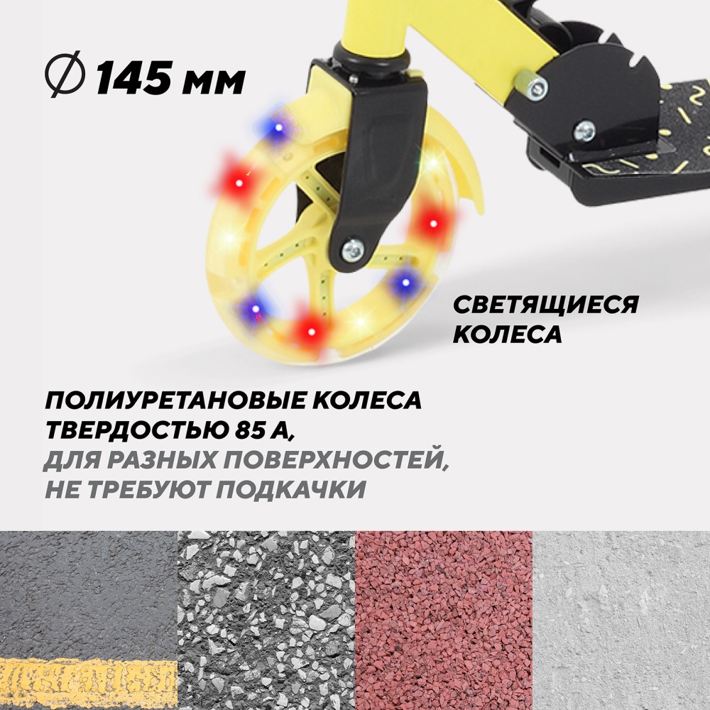 Самокат 2-х колесный RANT "Colibri" Yellow