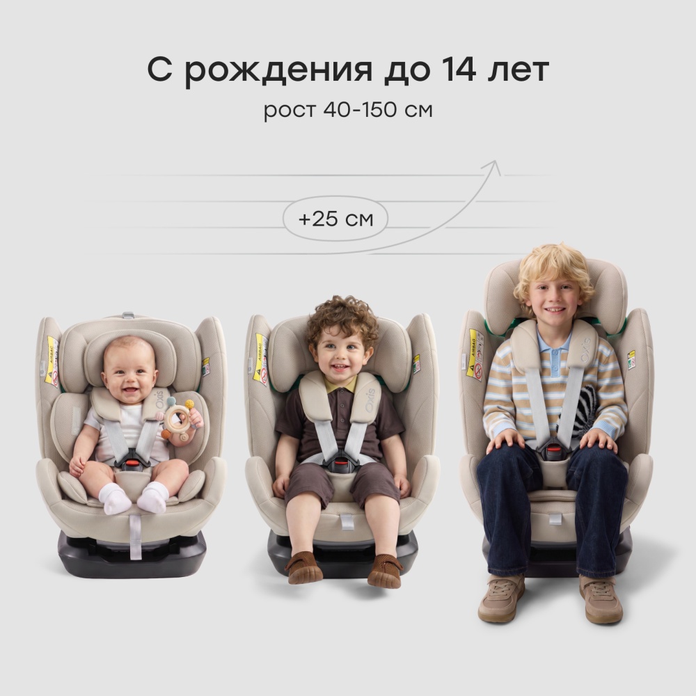Happy Baby Автокресло OXIS, sand