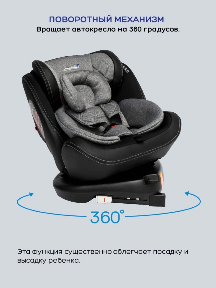 Автокресло детское AMAROBABY ST-3,Isofix класс D, группа 0+/1/2/3, (серый)